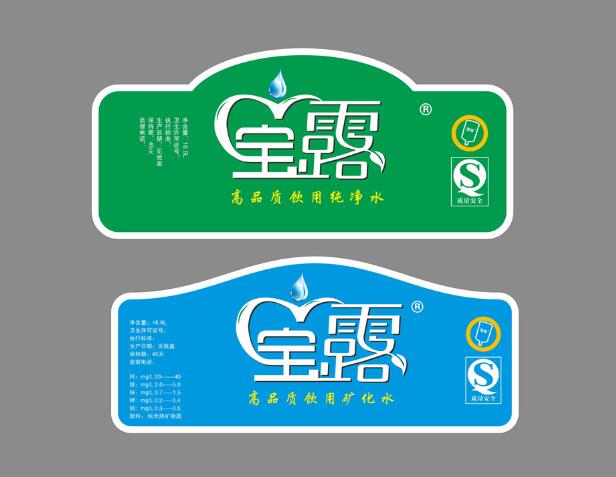 礦泉水標(biāo)簽印刷 礦泉水標(biāo)簽印刷
