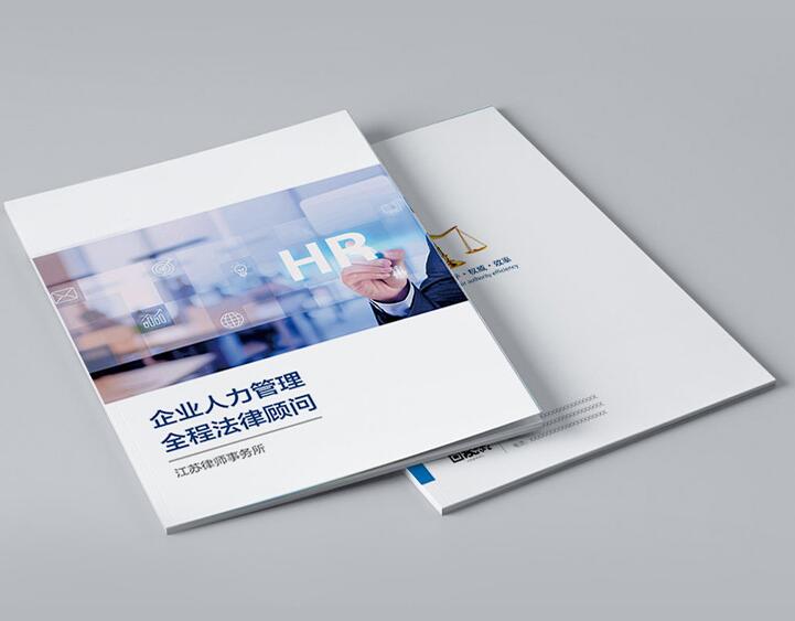 宣傳冊印刷 宣傳冊印刷